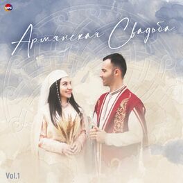 Album cover of Армянская cвадьба, Vol. 1