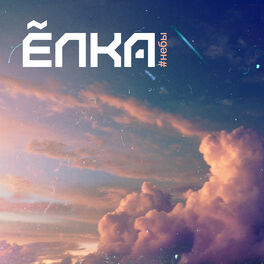 Album cover of #Небы