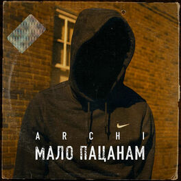 Album cover of Мало пацанам