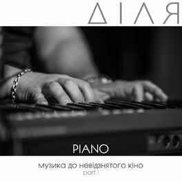Album cover of PIANO, Pt. 1 (Музика до невідзнятого кіно)