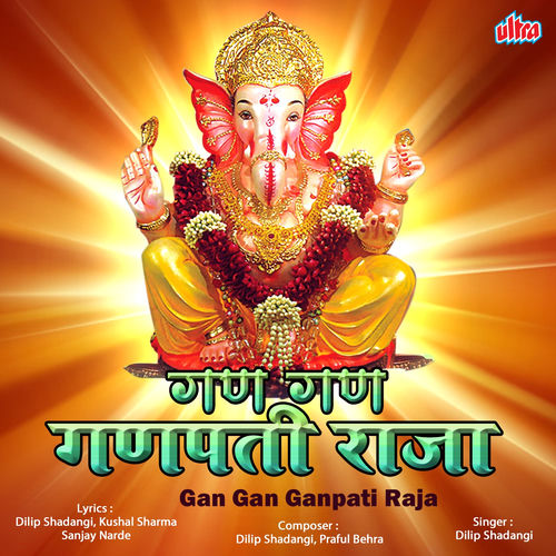 Dilip Shadangi Mere Sarpe Sada Tera Hath Rahe Listen With Lyrics Deezer deezer
