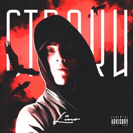 Album cover of Строки