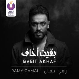 Album cover of Ba'eit Akhaf
