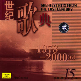 Liu Huan: albums, songs, playlists | Listen on Deezer