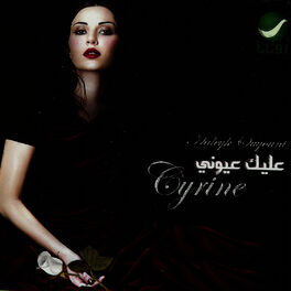 Album cover of Haleyk Ouyouni