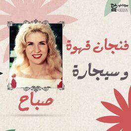 Album cover of Fengan Qahwa w Segara