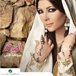 Album cover of Sawaha Qalbi