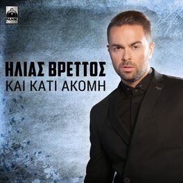 Album cover of Kai Kati Akomi