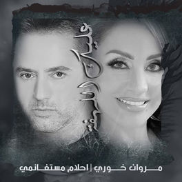 Album cover of Alaika Al Lahfa