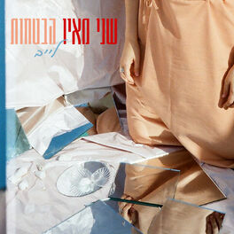 Album cover of הבטחות - לייב