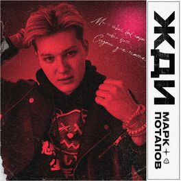 Album cover of Жди