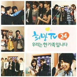 Album cover of 2008 SBS Hope TV24