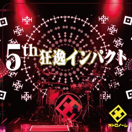 Album cover of 5th狂逸インパクト