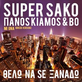 Album cover of Thelo Na Se Xanado (Mi Gna)