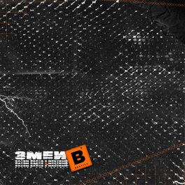 Album cover of Змеи