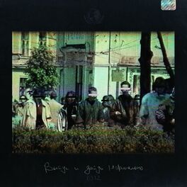 Album cover of Выйди и зайди нормально
