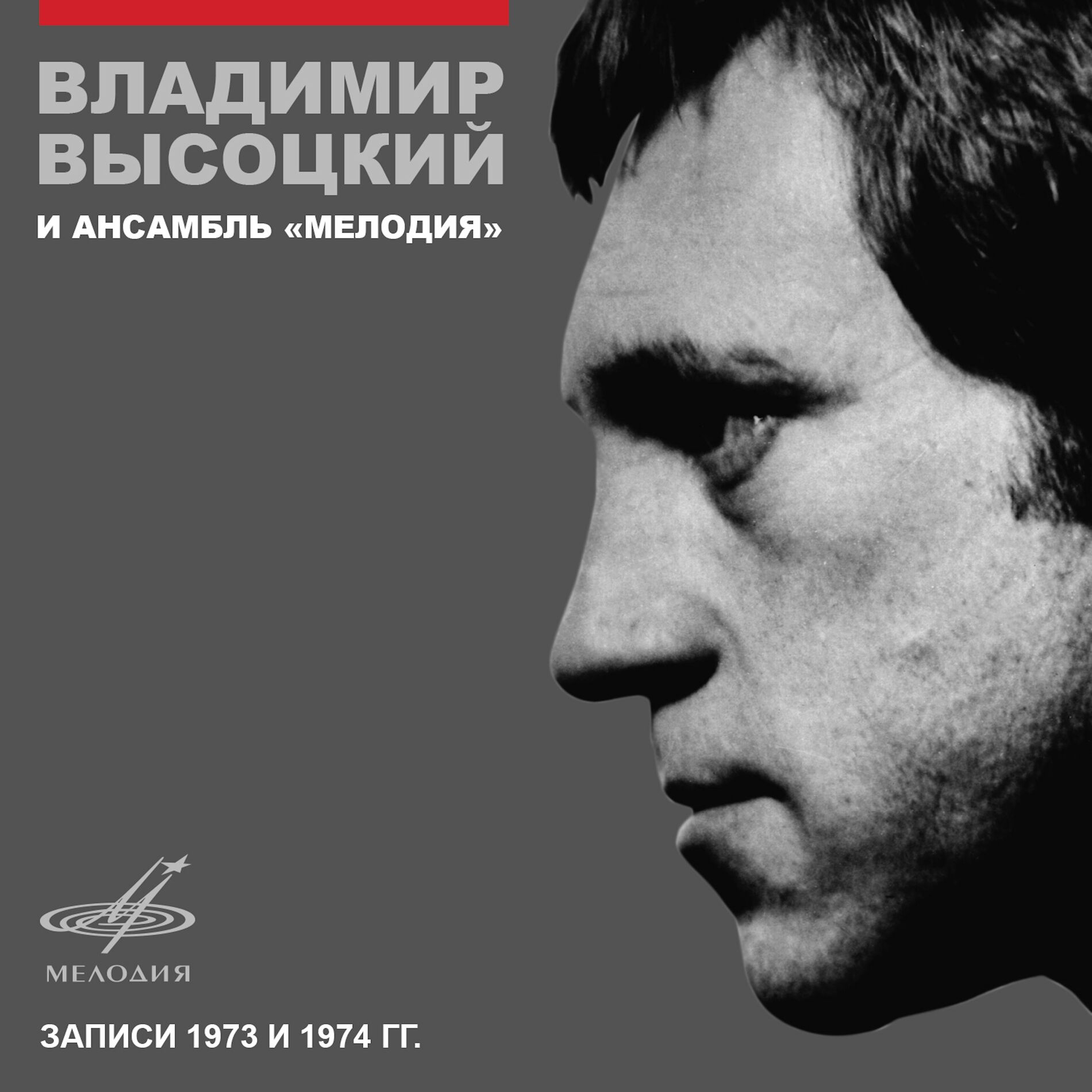 Владимир Высоцкий - Шуточные и сатирические песни: тексты и песни | Deezer