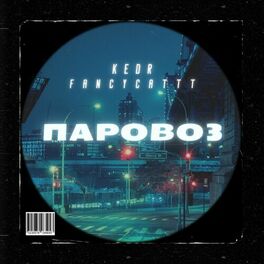 Album cover of Паровоз