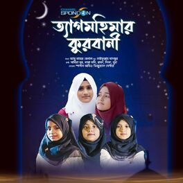 Album cover of TagMohimar Qurbani