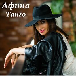 Album cover of Танго