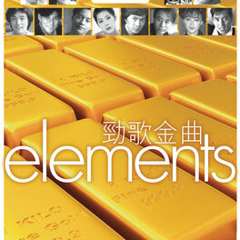 Album cover of Elements - Jing Ge Jin Qu