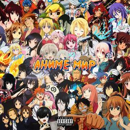 Album cover of Аниме мир