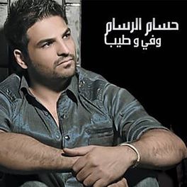 Album cover of وفي و طيب