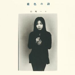 Album cover of Aiiro no Uta