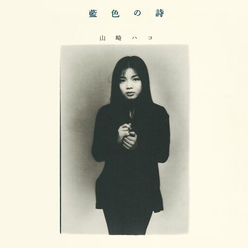 Hako Yamazaki Aiiro no Uta lyrics and songs Deezer