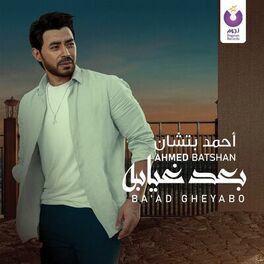 Album cover of Ba'ad Gheyabo