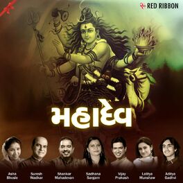 Album cover of Mahadev (Gujarati)