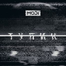Album cover of Тупик