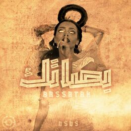 Album cover of بصاتك (feat. Carmen Soliman)