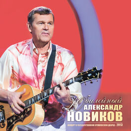 Album cover of Вдоль по памяти (Live)