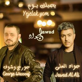 Album cover of yejelak yom | جورج وسوف و جواد العلي | يجيلك يوم (feat. George Wassouf)