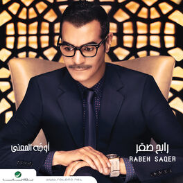 Album cover of اوجه المعني