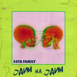 Album cover of Один на Один