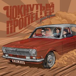 Album cover of Дети Карелии