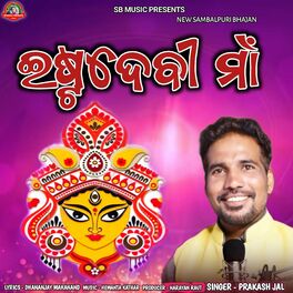 Prakash jal new cheap sambalpuri song 2018 mp3