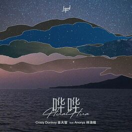 Album cover of 哗哗 (Slowed Version)