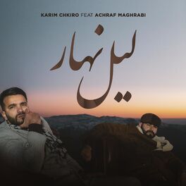 Album cover of Lail Nhar (feat. Achraf Maghrabi)