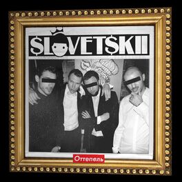 Album cover of Оттепель