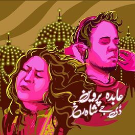 Album cover of Tere Ishq Nachaya (feat. Abida Parveen)