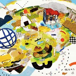 Album cover of kokegane no uta