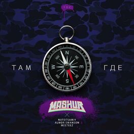 Album cover of Там где (Mashur Remix)