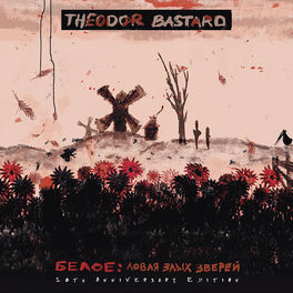 Theodor Bastard: Альбомы, Песни, Плейлисты | Слушайте На Deezer
