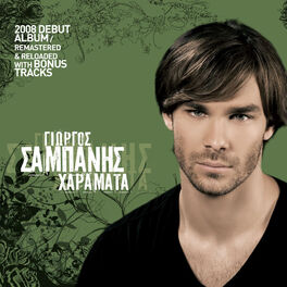 Album cover of Haramata (2015 Remaster)