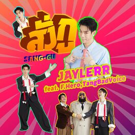 Album cover of สั่งกู