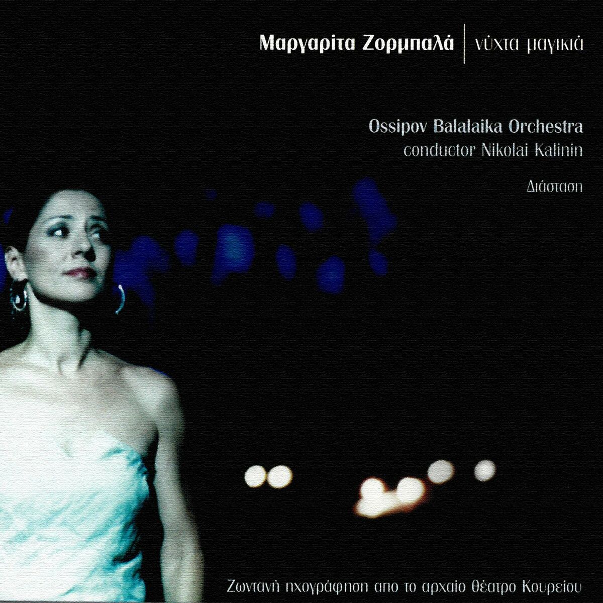 Margarita Zorbala: música