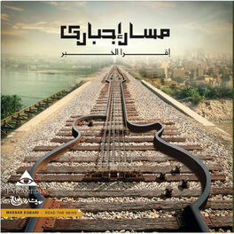 Album cover of E'era el khabar